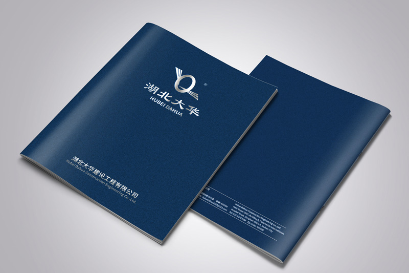 助力湖北武漢企業(yè)復(fù)工復(fù)產(chǎn)，設(shè)計(jì)印刷企業(yè)宣傳冊