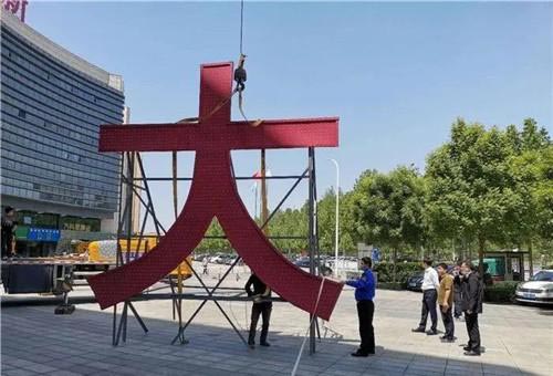 張店樓頂商業(yè)廣告全面清零！城市天際線顏值再刷新