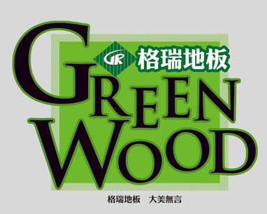 格瑞木業(yè)全程策劃