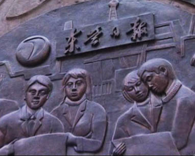 東營(yíng)日?qǐng)?bào)社形象片